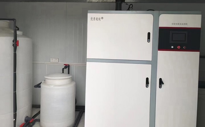 優(yōu)普實驗室廢水處理機